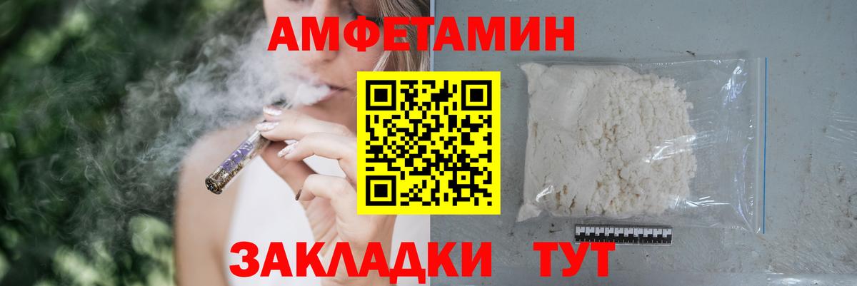 АМФЕТАМИН  АМФ Розовый  площадка как зайти  Красноярск  Вход с VPN  Amphetamine 