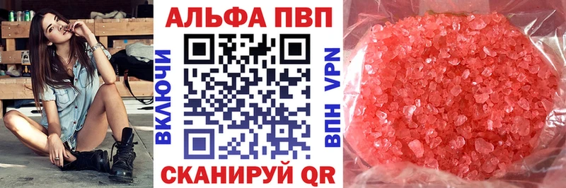A PVP Соль Купить Красноярск
