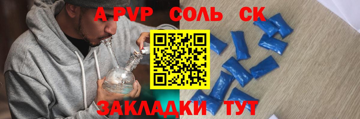 А ПВП VHQ  Alpha-PVP мука  Вход с VPN  Красноярск  APVP  Альфа ПВП СК 