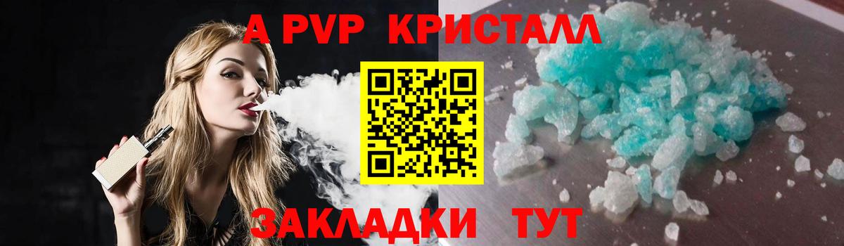 A-PVP СК  Альфа ПВП  Alfa_PVP крисы CK  Alpha PVP Crystall  Красноярск 