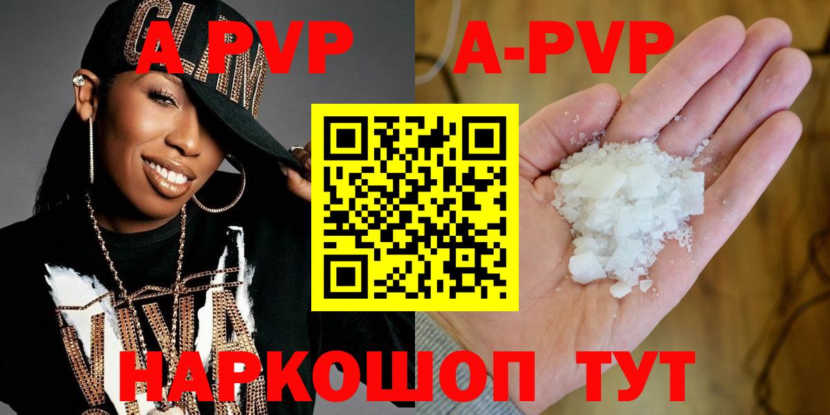 APVP Crystall Красноярск