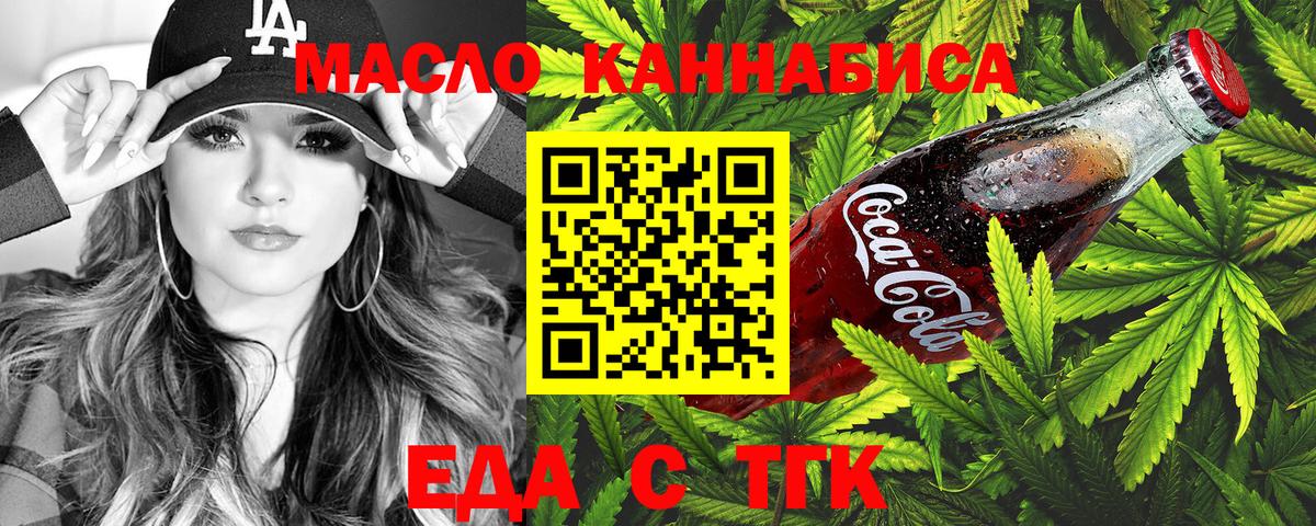 Cannafood конопля Красноярск