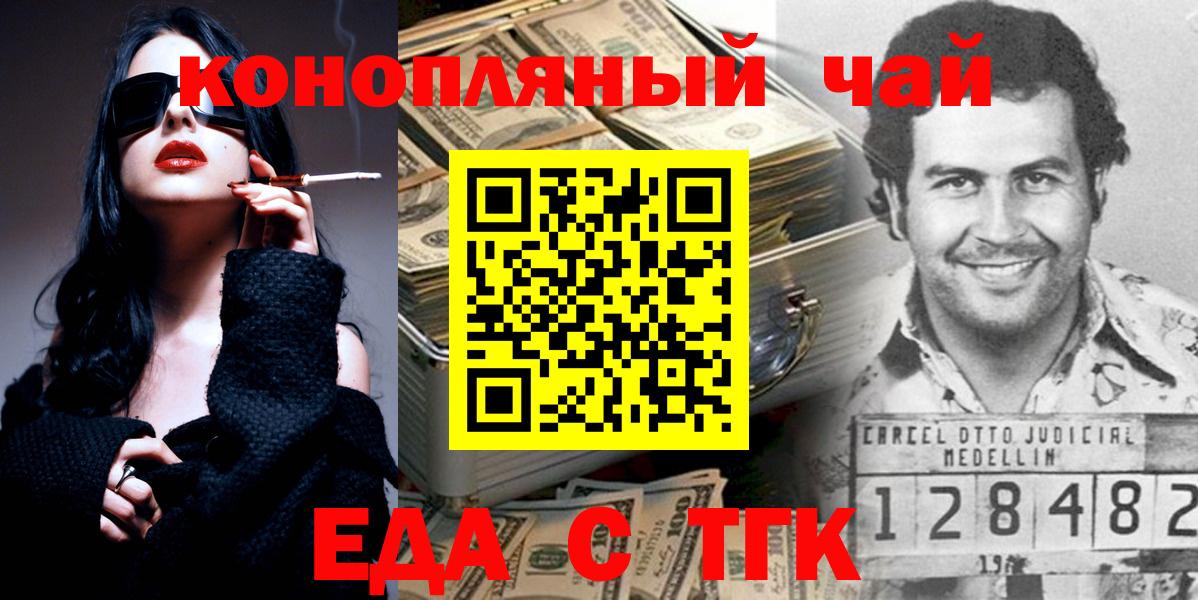 Cannafood конопля  Вход с VPN  Красноярск 