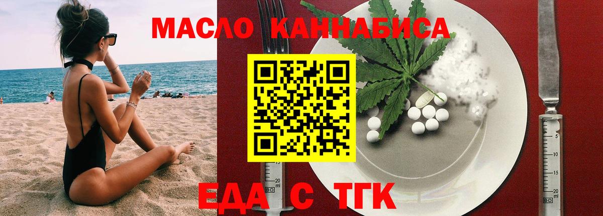 Печенье с ТГК конопля  Красноярск 
