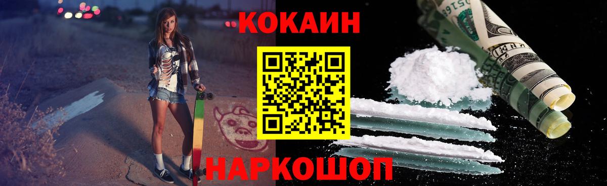 Cocaine VHQ Красноярск