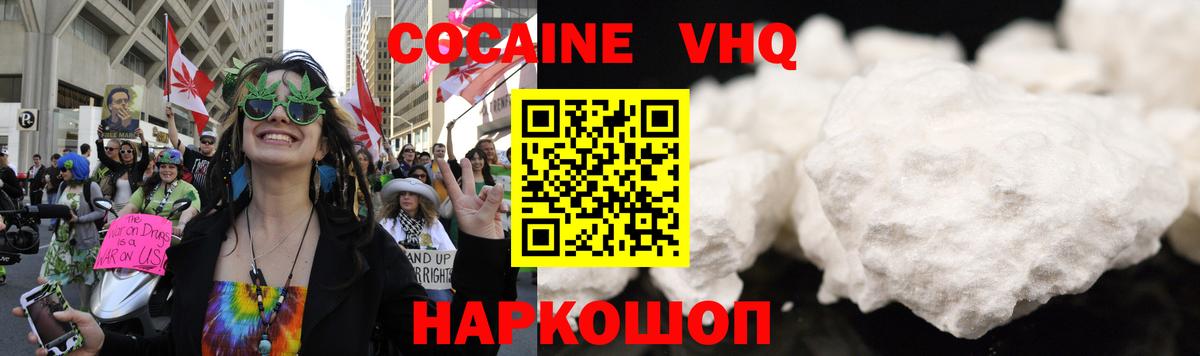 Кокаин Эквадор  Вход с VPN  COCAIN FishScale  Cocaine  Красноярск 