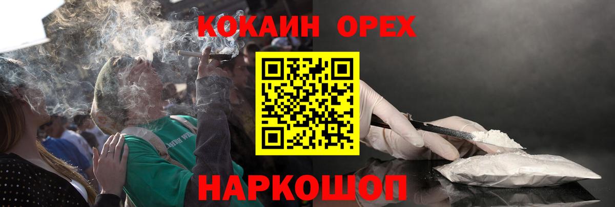 Кокаин  Красноярск  COCAIN Эквадор 