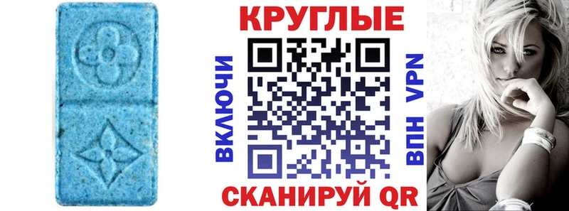 Купить где  Красноярск  ЭКСТАЗИ MDMA 