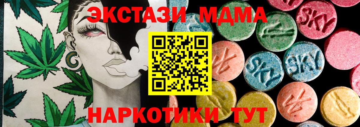 где купить наркоту  Экстази MDMA  Вход с VPN  Экстази таблы  Красноярск  Экстази 
