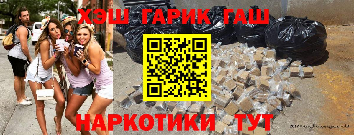 ГАШ Cannabis Красноярск