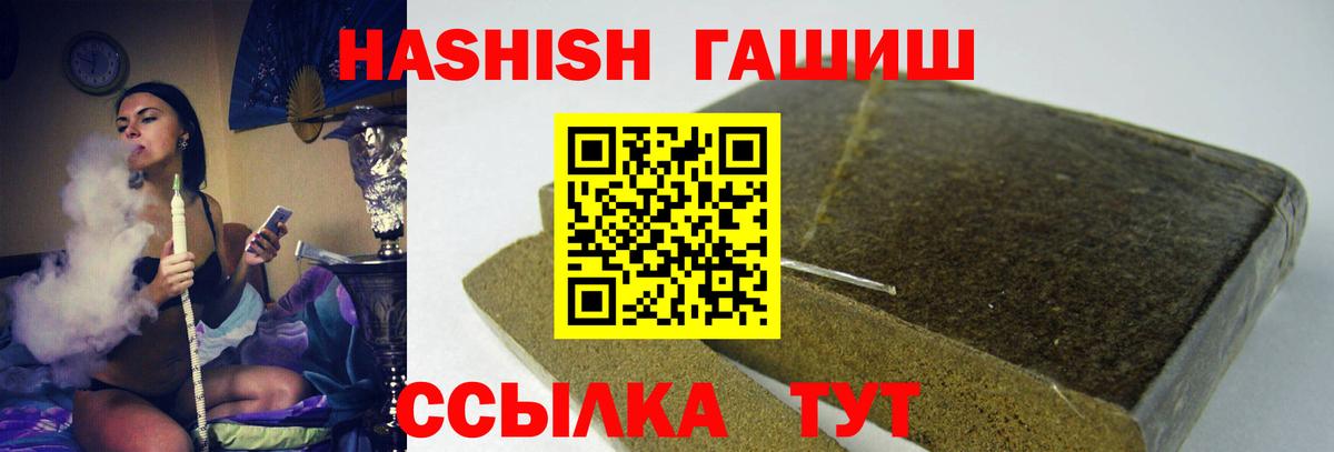 ГАШИШ гарик  ГАШ VHQ  ГАШ  Красноярск 