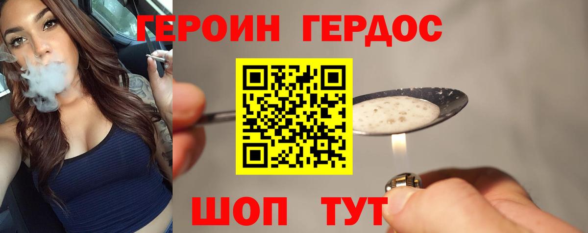 ГЕРОИН гречка  Красноярск 
