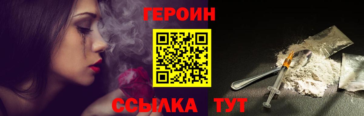 Красноярск  Героин  Вход с VPN  ГЕРОИН Heroin 