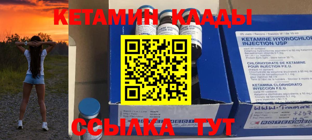 КЕТАМИН ketamine  Красноярск 