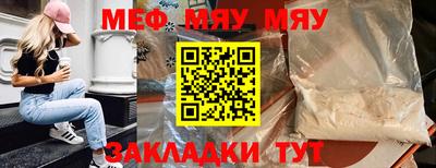 мефедрон VHQ Камышлов