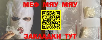 мефедрон мука Апрелевка