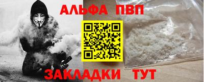 Альфа ПВП Аргун