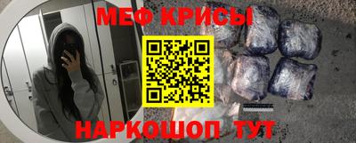 мефедрон мука Апрелевка