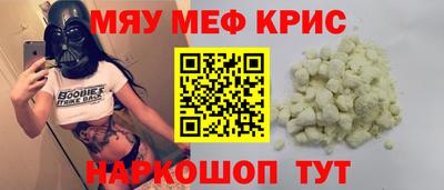 мефедрон VHQ Камышлов
