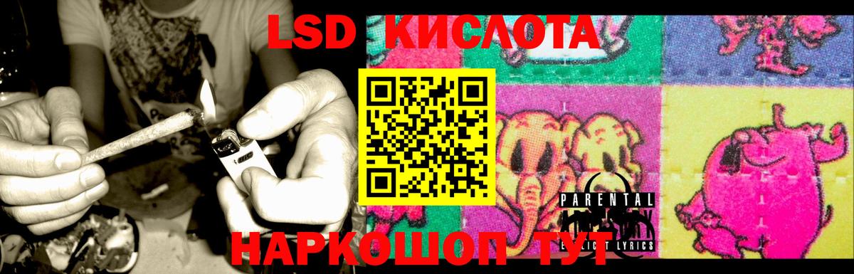 LSD-25 экстази кислота  Лсд 25 экстази ecstasy  Красноярск  Вход с VPN 