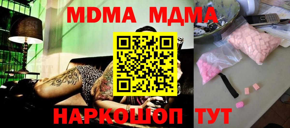 MDMA VHQ  Красноярск  MDMA кристаллы 