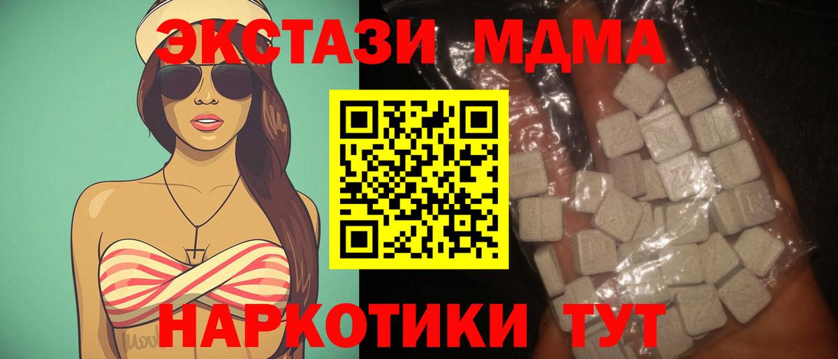 MDMA Molly Красноярск