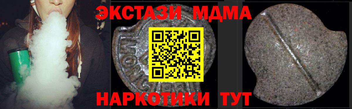 МДМА молли  Вход с VPN  MDMA Molly  Красноярск 