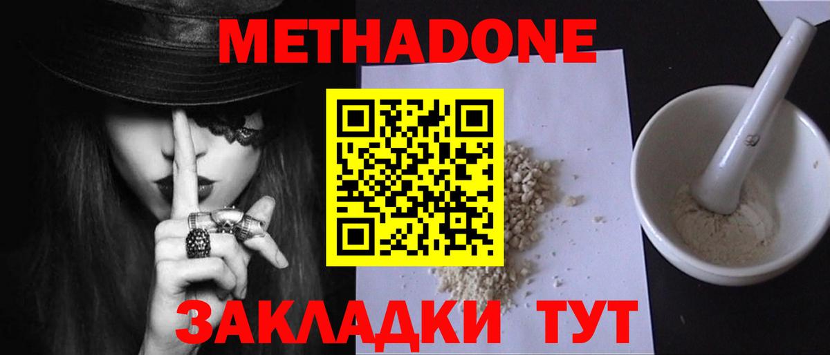 Красноярск  Метадон мёд  МЕТАДОН VHQ  Вход с VPN 