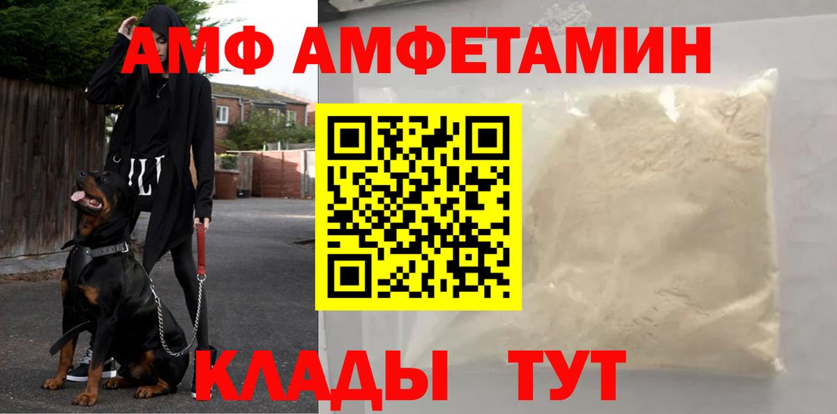 МЕТАМФЕТАМИН винт  Вход с VPN  Красноярск 