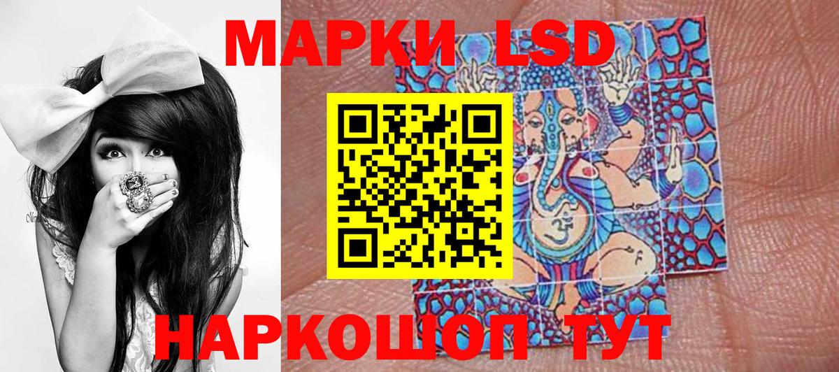 Наркотические марки 1500мкг Красноярск