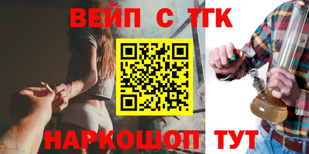 Дистиллят ТГК THC oil Красноярск