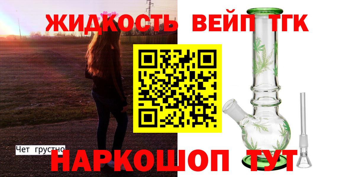 Красноярск  Дистиллят ТГК Wax  Вход с VPN 