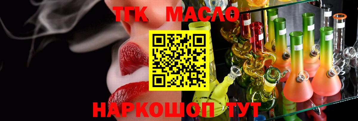 ТГК Wax  Красноярск 
