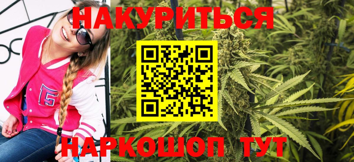 Канабис семена  Вход с VPN  Марихуана конопля  Марихуана LSD WEED  Красноярск 